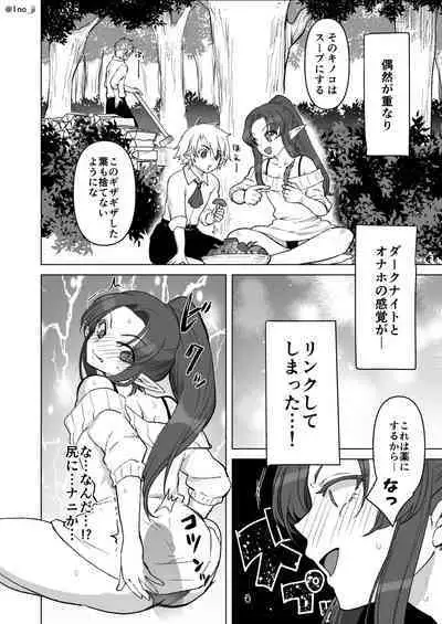 Maou-gun no Moto Kanbu ga Yuusha ni Makete Mesu ni Sareru Hanashi 6