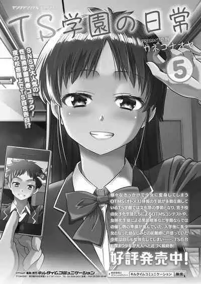 COMIC Unreal 2024-06 Vol. 109