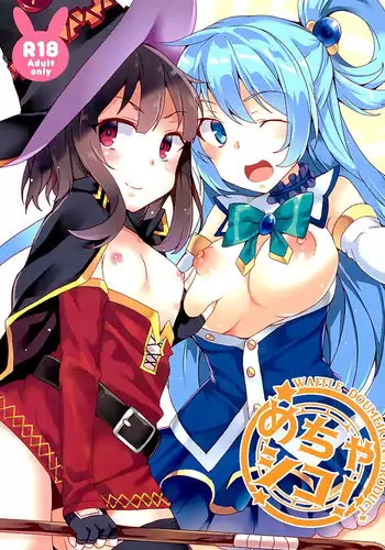 Kono Mama Naka de…♡ | 이대로 안에…♡