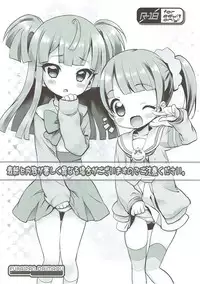 (C91) [Kurage Kenkyuusho (Chouchin Ankou)] drug and drop 8 (Various)