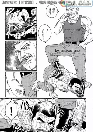 Kimiyo Shiruya Minami no Goku - Part 1(Chinses)