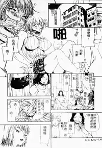 [Anthology] Rinkan & Rankou Excellent | 輪姦&乱交 精選集 [Chinese]