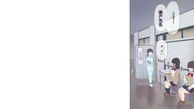 Saikin Hatsuiku no Ii Classmate no Kanojo o Nakadashi Kongan Suru made NTR Choukyou Shite Haramaseru