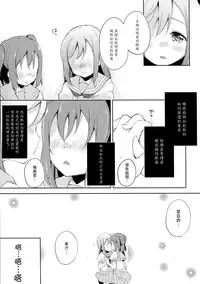 [DROP DEAD!! (Minase Syu)] Yotogi-Zoushi (Love Live! Sunshine!!) [Chinese] [脸肿汉化组] [2016-11-28]