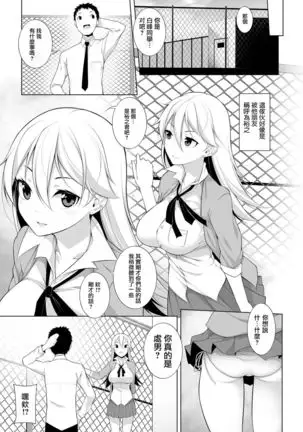 バージン×バージン 第1話