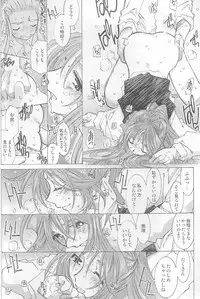 (C64) [RPG COMPANY 2 (Toumi Haruka)] Candy Bell 3 - Ah! My Goddess Outside-Story (Ah! My Goddess)