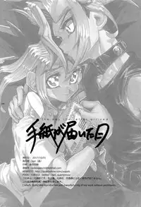 [Quartzshow (hari)] The Day the Letter Arrived (Yu-Gi-Oh!)