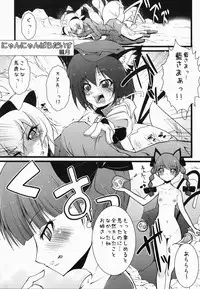 (C75) [Eclipse, Kuma-tan Flash! (Rougetu, Hanao.)] Jarekko Doubutsu (Touhou Project)
