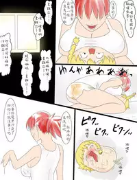 [Yuppai] yukkuri no usui hon [Chinese] [今年一定島人個人漢化]