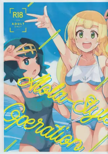 (C103)	[cloudair (Katsuto)] Alola Okozukai Daisakusen! - Alola-Style Operation to get Pocket Money Sugar Dating (Pokémon Sun and Moon)