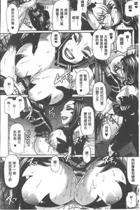 [Chiba Toshirou] Animal Assort | 痴女淫獸齊聚一堂 [Chinese]