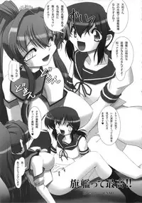 (COMIC1☆9) [Gerupin, KNOCKOUT (Minazuki Juuzou, USSO)] Kaikan, n-Hou! Shukii (Kantai Collection -KanColle-)