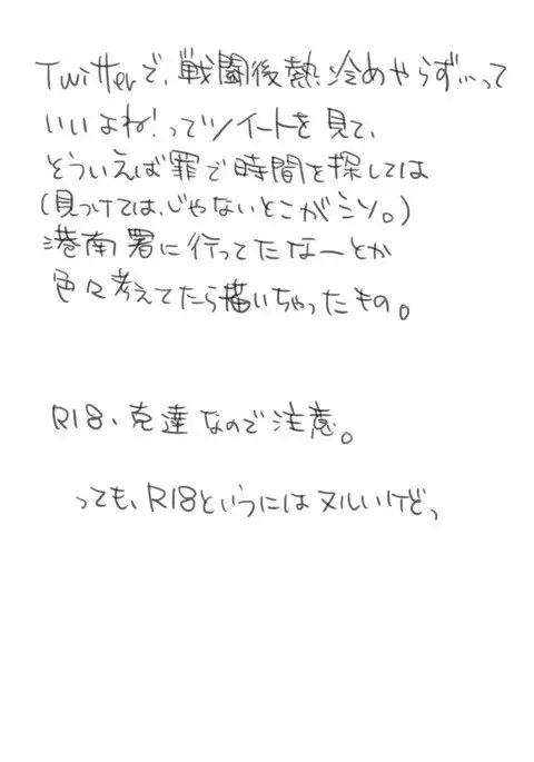 Utsuki — 【Corruption】 Brothers