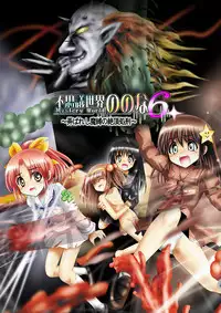 [Dende] Fushigi Sekai -Mistery World- Nonona 6 ~Moteasobareshi Mabaku no Zecchou Shokei~