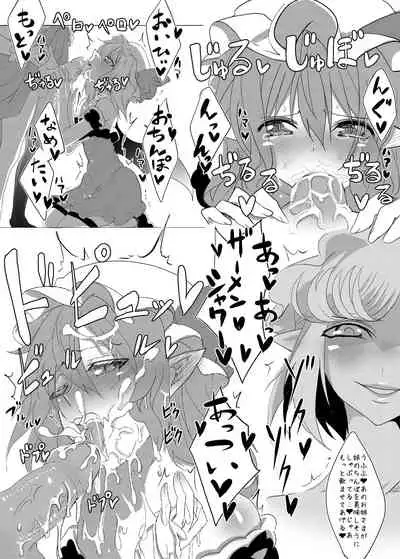 [Nakamura Nawo.] Four-of-a-Kind-chan-tachi ga Koumakan o Naburi ni Iku Hon (Touhou Project)