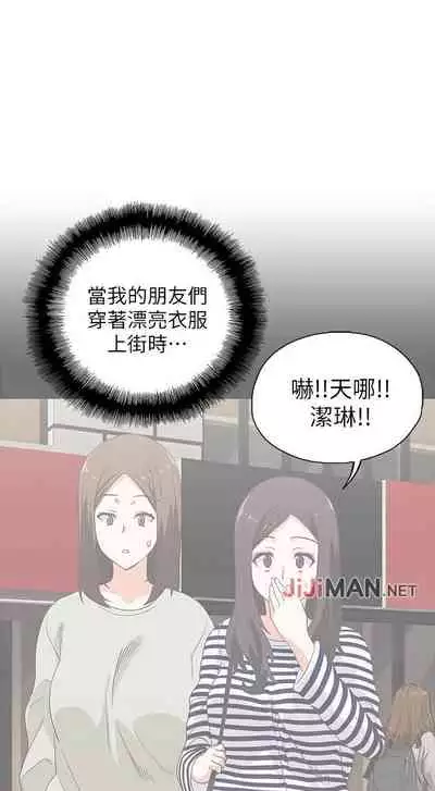 【周四连载】梦幻速食店(作者:motgini&變態啪啪啪) 第1~37话