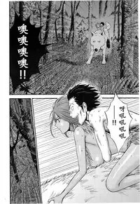 [Nagashima Chousuke] Kigenzen 10000 Nen no Ota | 来到紀元前1万年的阿宅 Ch. 4-18 [Chinese] [dragonolim个人中文翻译]