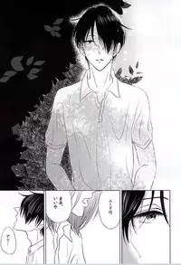 [Unicornic! (Miyao Oyami)] Boku ni Shika Chira Senai (Kuroko no Basuke)