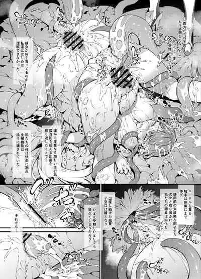 Xenoblade 2 Shuumatsu Hen