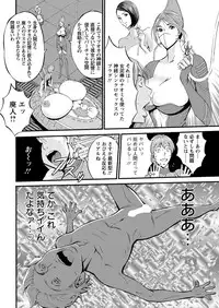 Seireki 2200 Nen no Ota Ch. 1-26