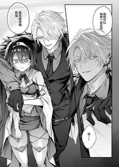 Yuusha Party no Seijo wa Nisemono no Dorei Deshita.