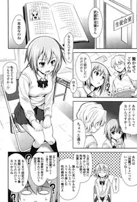 [Yasui Riosuke] Renai Fuyou Gakuha