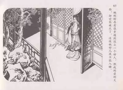 史上名妓 道姑诗人-鱼玄机(张子明 周于懿伦 2011年12月)