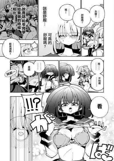 [7 Colored LED (Nekonso)] Shizuku to Shiori If (Zenpen) -5-ka de Oboeru! Futanari Onanie no Susume (1 kara 2-ka-me)- [Chinese] [沒有漢化]