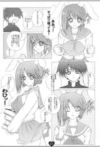 (C67) [cocon! (Otone)] Heart and Heart (ToHeart 2)