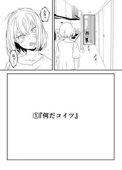 [Senaka] Daigakusei no Oba