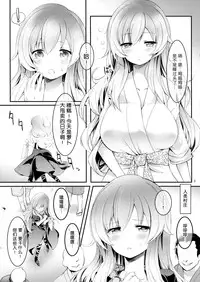 (C86) [Cloud Palette (Akanagi Youto, Kuroyume Naoto)] Ukkari Byakuren (Touhou Project) [Chinese] [无毒汉化组]