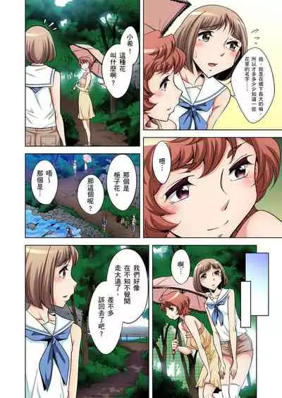 Zetsumetsu Kigu Danshi ~ Boku no Kokan ga Nerawareru Wake | 瀕臨絕種的男子～所有人都在覬覦我的小弟弟 Ch.1-29