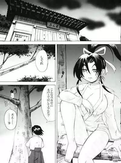 (C80) [Honey Bump (Nakatsugawa Minoru)] Shijousaikyou no Deshi e no Michi Toranomaki Honey Bump Kenichi Soushuuhen (History's Strongest Disciple Kenichi)