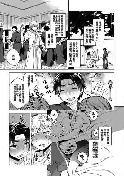 [Godo Name] Ore to Omae no Yaribeya Nikki! [R18 Ban] | 我與你的約炮房間日記! Ch. 1 [Chinese] [Digital]