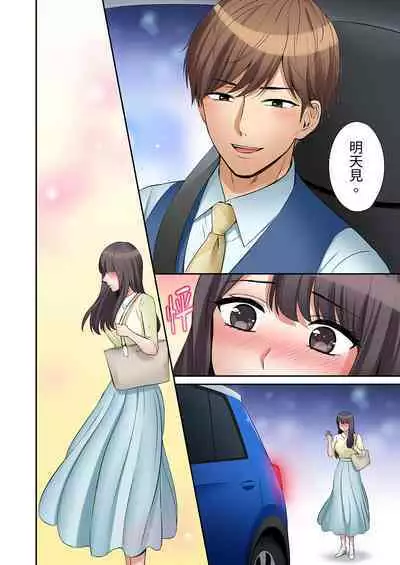 [Nanashiki Fuka] "Ato 3-kai wa Ikeru yo ne?" Otto no Kitaku Mae, Zetsurin Gitei ni Nando mo Hametaosareru Tsuma | 還能再高潮3次吧？」丈夫沒回家，人妻被精力無限的小叔子弄得高潮不斷 1-20 [Chinese]