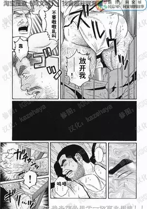 Kimiyo Shiruya Minami no Goku - Part 1(Chinses)