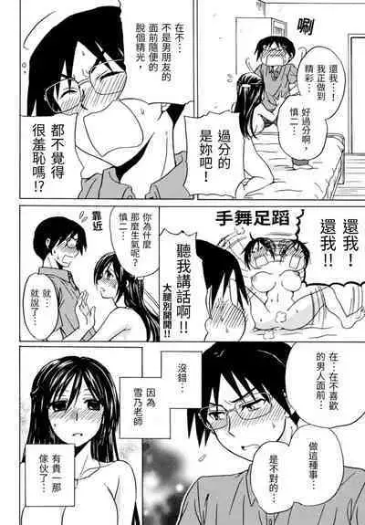 Pink na Houtesishiki | 粉紅方程式