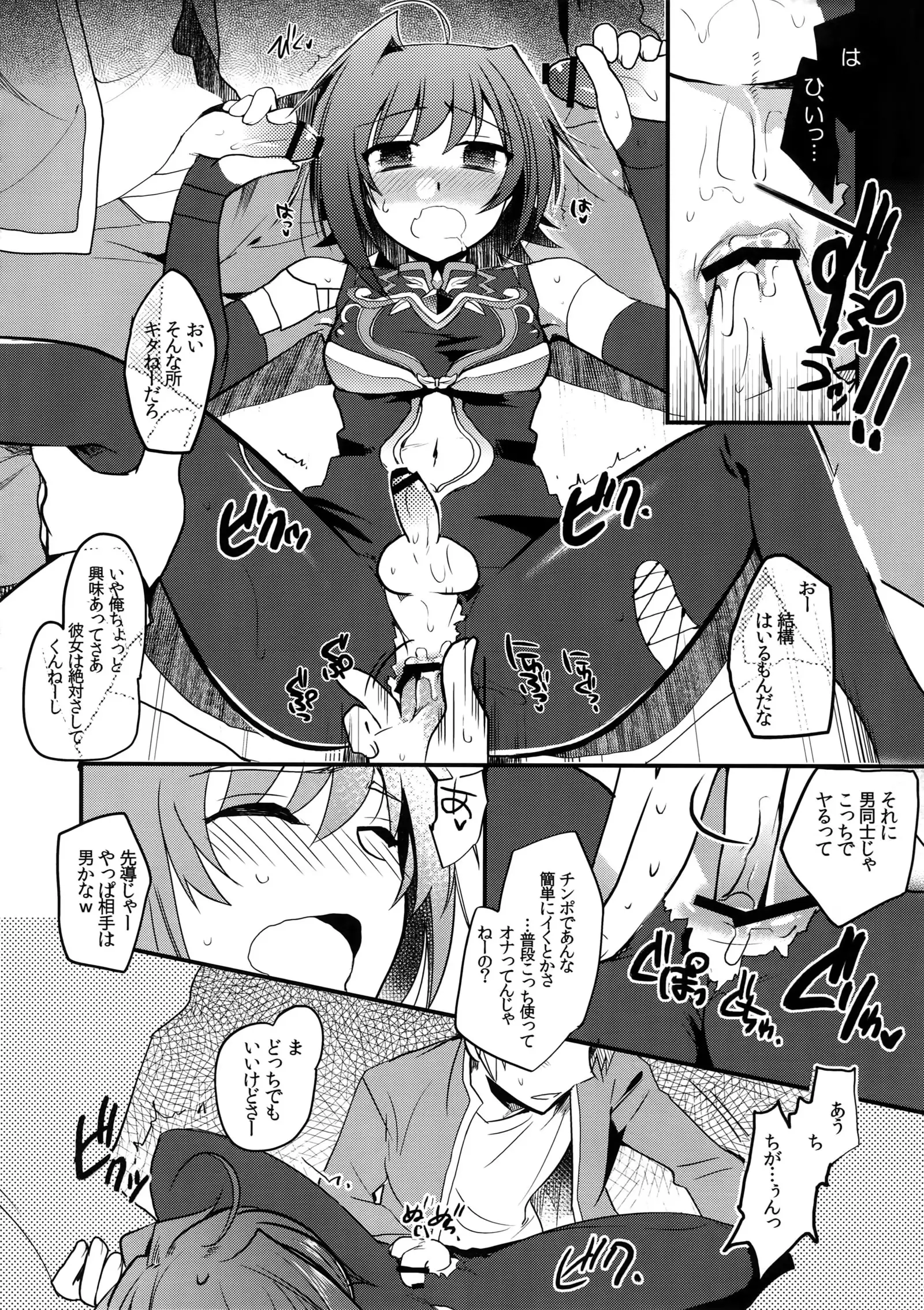 Aichi kan ‐ Sendou Aichi Sairoku-shuu ‐