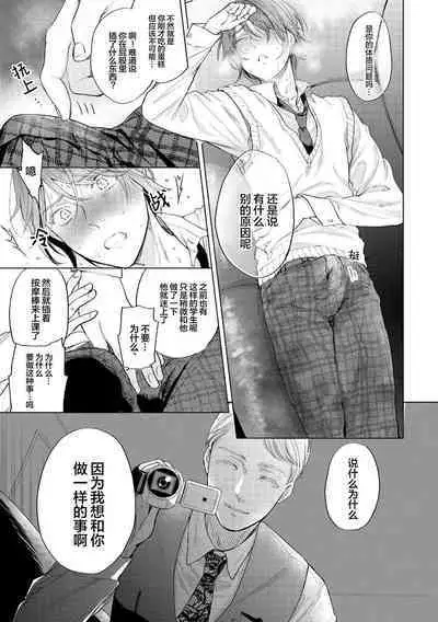 Devil's Shortcake | 小恶魔的草莓蛋糕