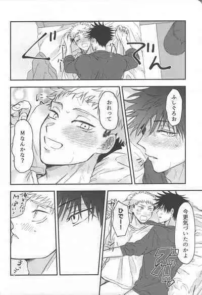 Don't Look at ME Like That.