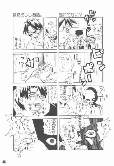 (Bara no Kouchakai) [GG TOP (Various)] Shuukan Watashi no Ojii-chan - Zizii! Every week, Every Zizii (Rozen Maiden)