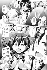 (C86) [Mebius no Wa (Nyx)] Te-i-to-ku no Ryuuhou-chan Kakunouko Checks (Kantai Collection -KanColle-) [Chinese] [靴下汉化组]