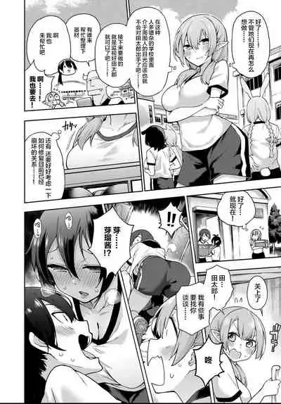 [Kenji] Yousei Harem Daibakuhatsu 2 | Fairy Harem Explosion Ch. 2 (COMIC AUN 2021-04)[Chinese]【羅莎莉亞漢化】