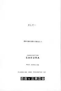 [Jiyuugaoka Shoutengai (Hiraki Naori)] Cardcaptor Sakura Red Version (Cardcaptor Sakura)