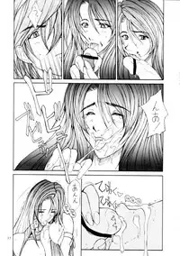 (C57) [BM Dan (Domeki Bararou)] VALKYRIE PROFILE in BABEL (Valkyrie Profile, FF8, SOULCALIBUR)