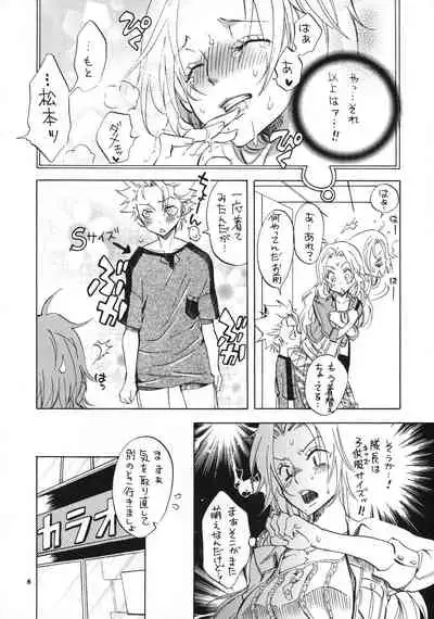 Taichou to Date!
