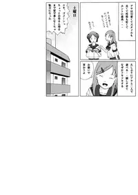 [Todoroki Shuusei] Futari Dake no Himitsu Taiken！ [Digital]