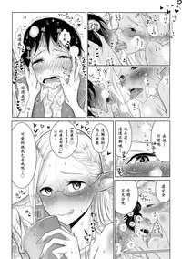 [Dhibi] Elf-mura Gikai Koushiki Shibo Sei Manual (2D Comic Magazine Ishukan Haramase Bakemono Seieki de Shikyuu o Mitasareru Onna-tachi Vol. 2) [Chinese] [沒有漢化] [Digital]