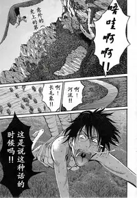 [Nagashima Chousuke] Kigenzen 10000 Nen no Ota | 来到紀元前1万年的阿宅 Ch. 4-12 [Chinese] [dragonolim个人中文翻译]