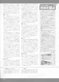 Pythian Yamamoto Kazue Artworks